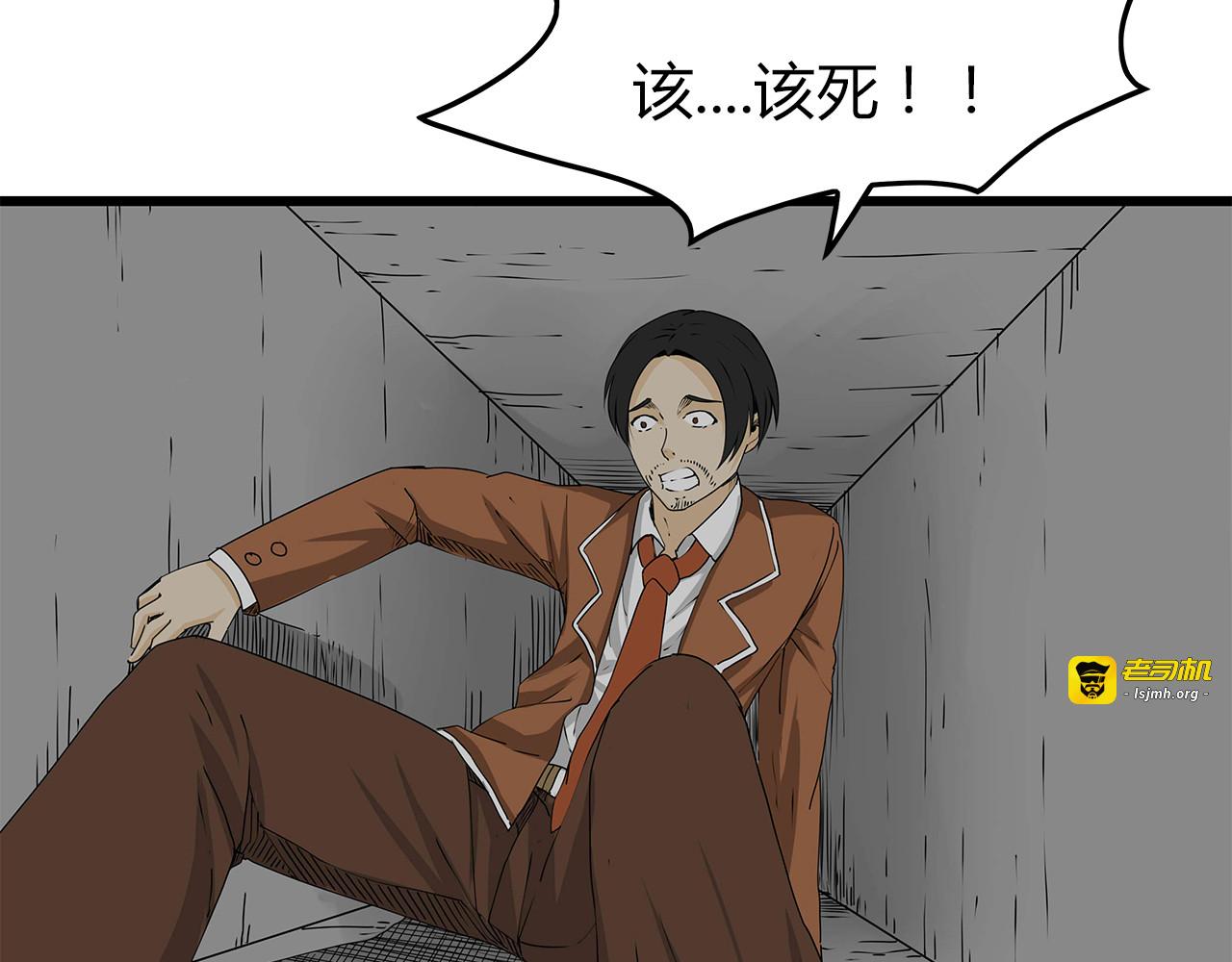 第28话  遭遇质疑 第 3 页