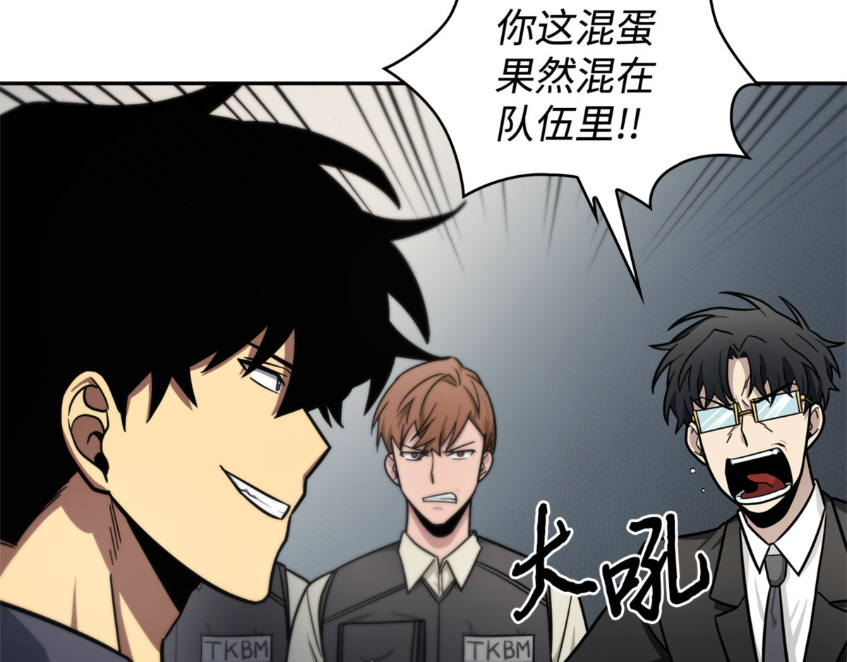 无主之墓 第 80 页