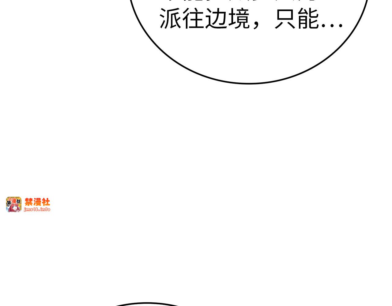 第44话 圣子出征 第 79 页
