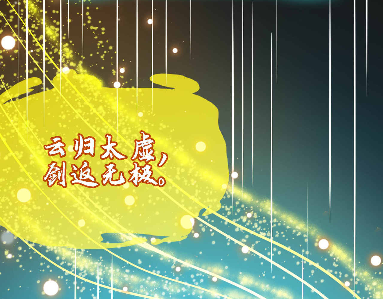 第10话 一息足矣 第 75 页