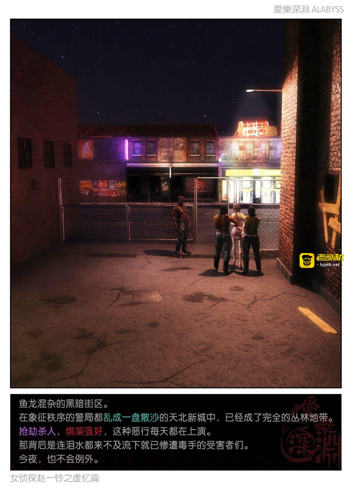 虚忆篇1.732 第 5 页