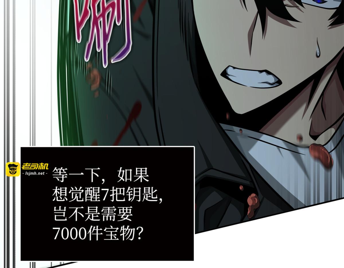 大监狱最上层 第 149 页