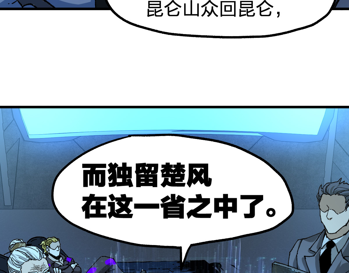 第206话 圈套？！ 第 82 页