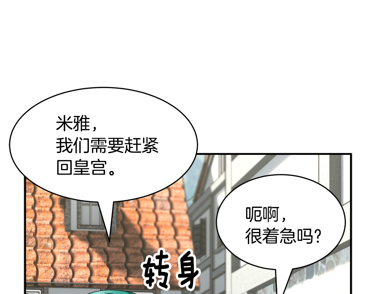 第114话 神女的演讲 第 110 页
