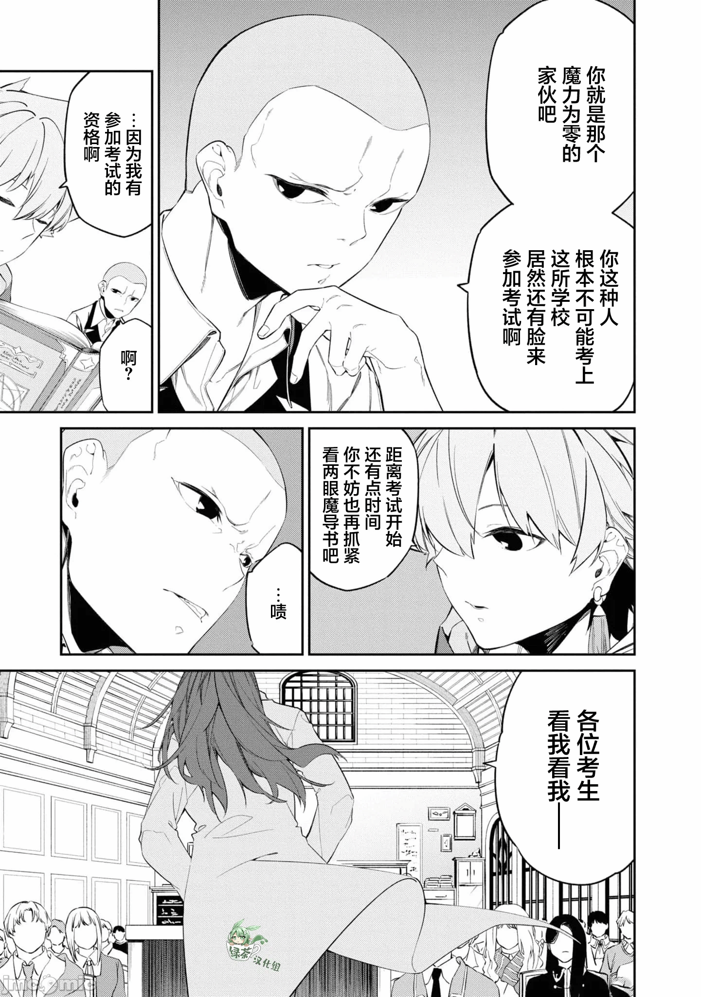 第33话 第 5 页