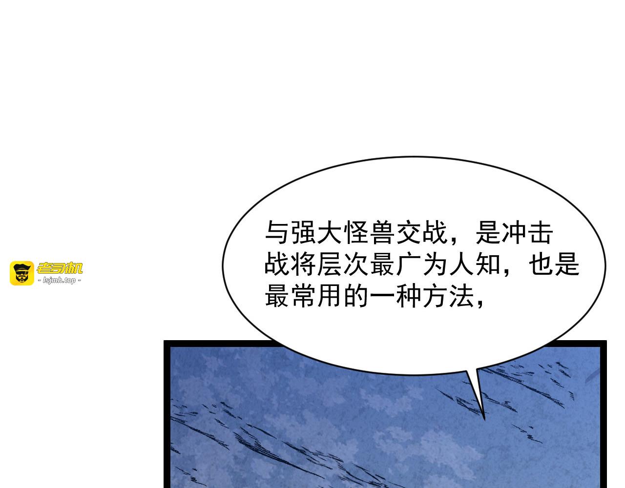 第042话 展露实力·战将之路 第 83 页
