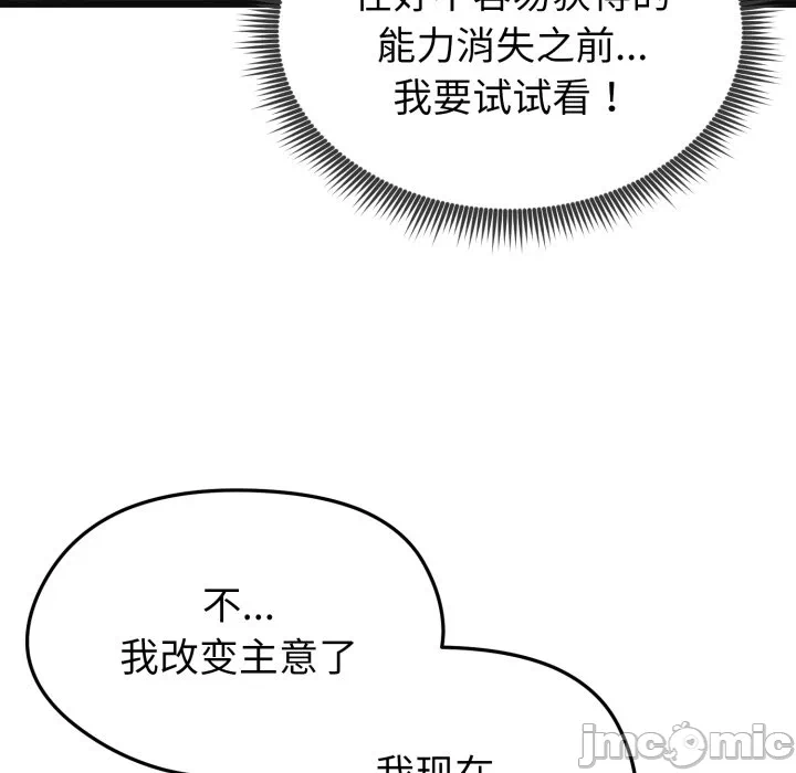 第2话 第 175 页