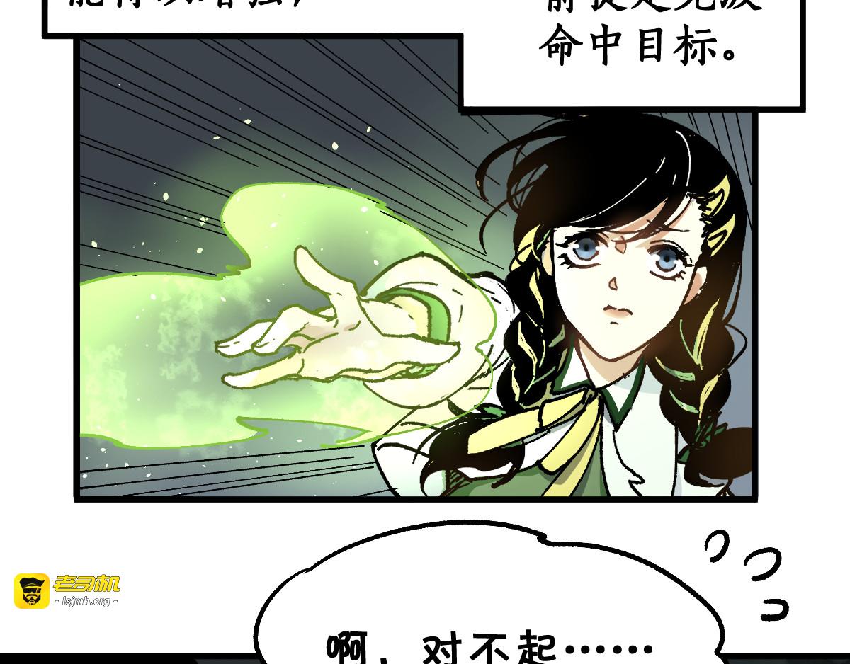 第74话 机缘？！ 第 101 页
