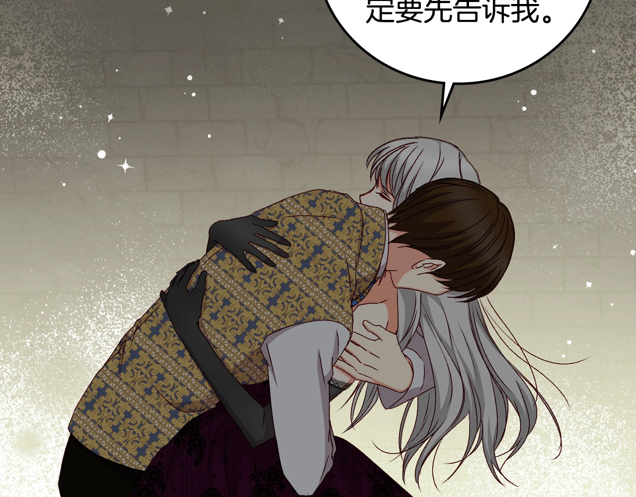 第83话 是我先爱上你的 第 136 页