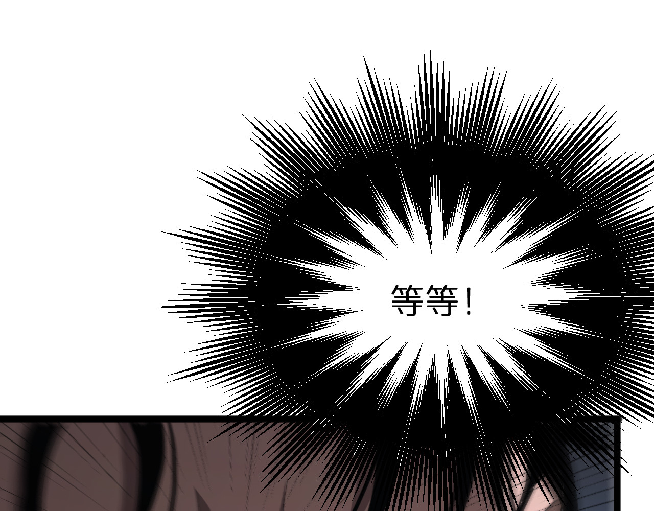 第236话 众生同调奥秘 第 28 页