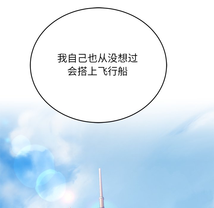 第19话 第 100 页