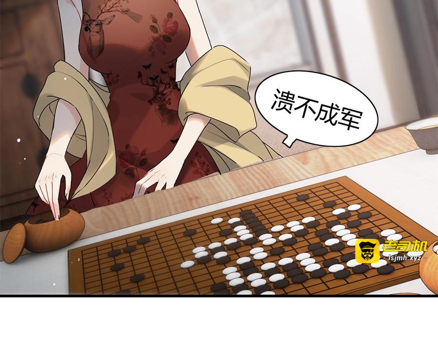 第224话 最大的变数 第 35 页