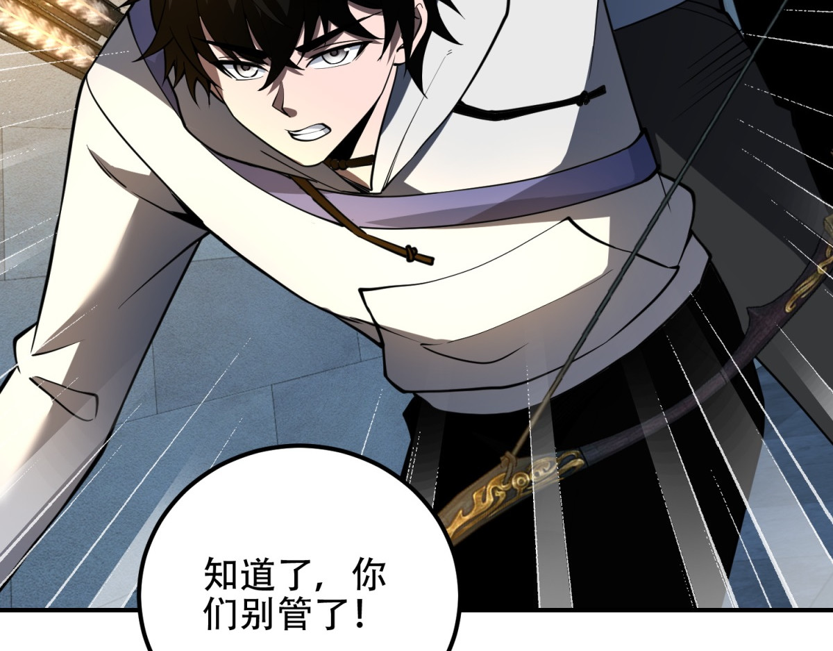 第58话 二次入场 第 102 页