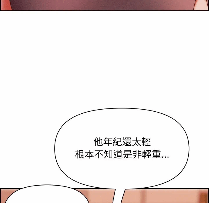 第30话 第 28 页