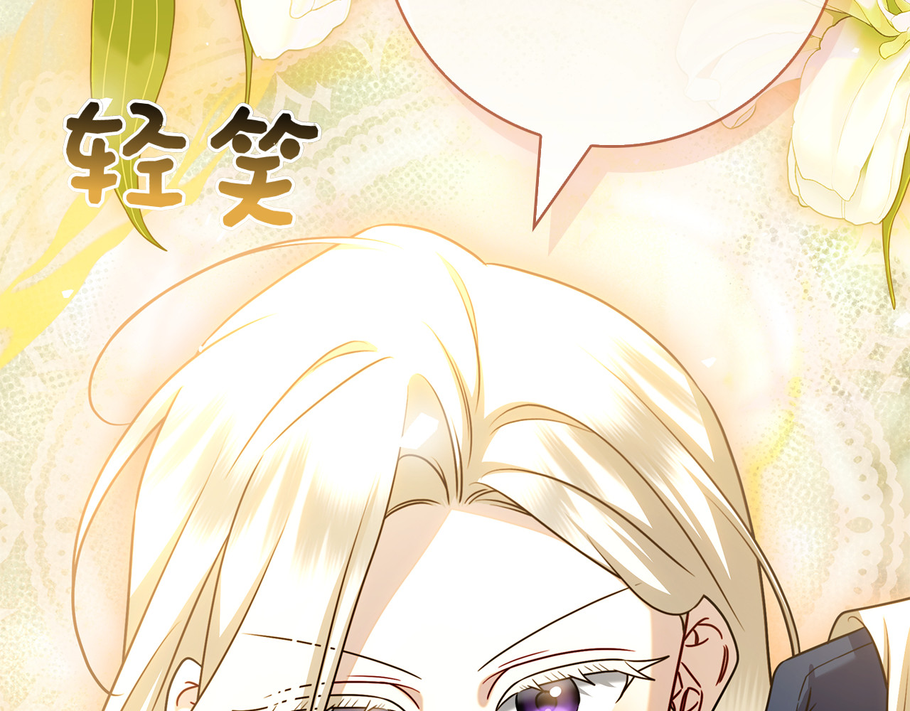 第66话 妙计 第 10 页