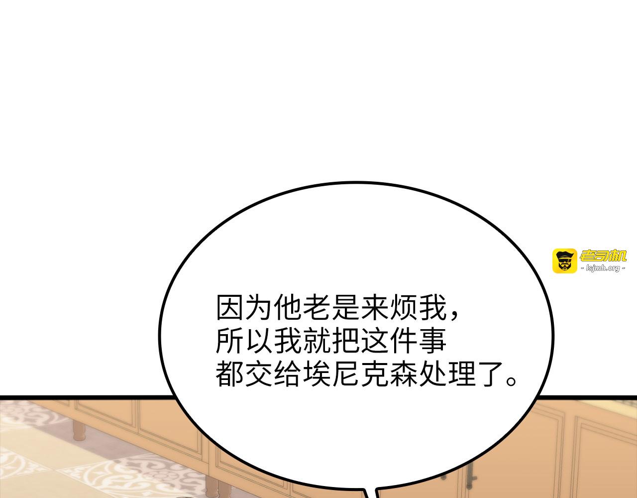 第179话 新挑战！自然境 第 45 页