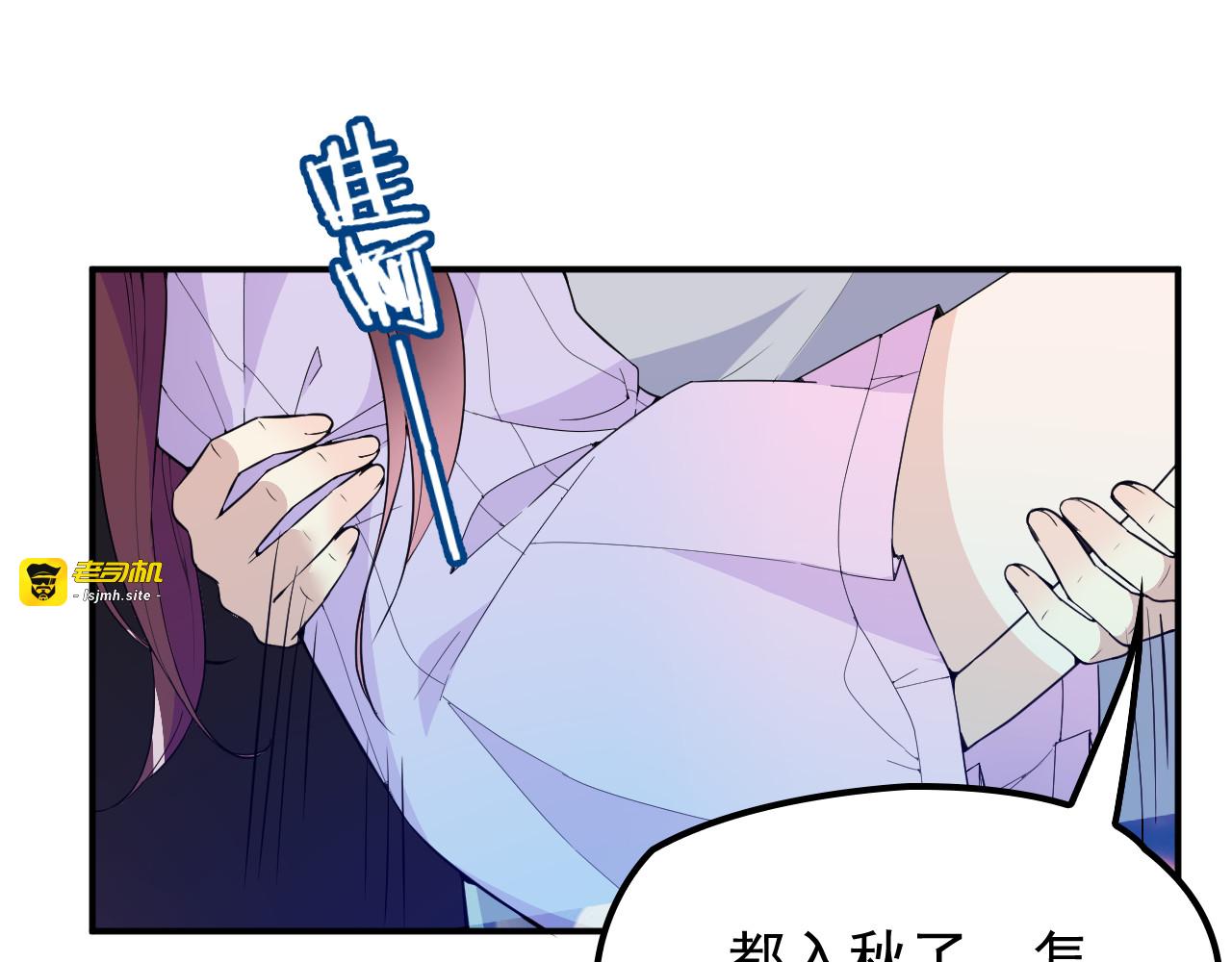 第15话 为夫教你活动筋骨 第 45 页
