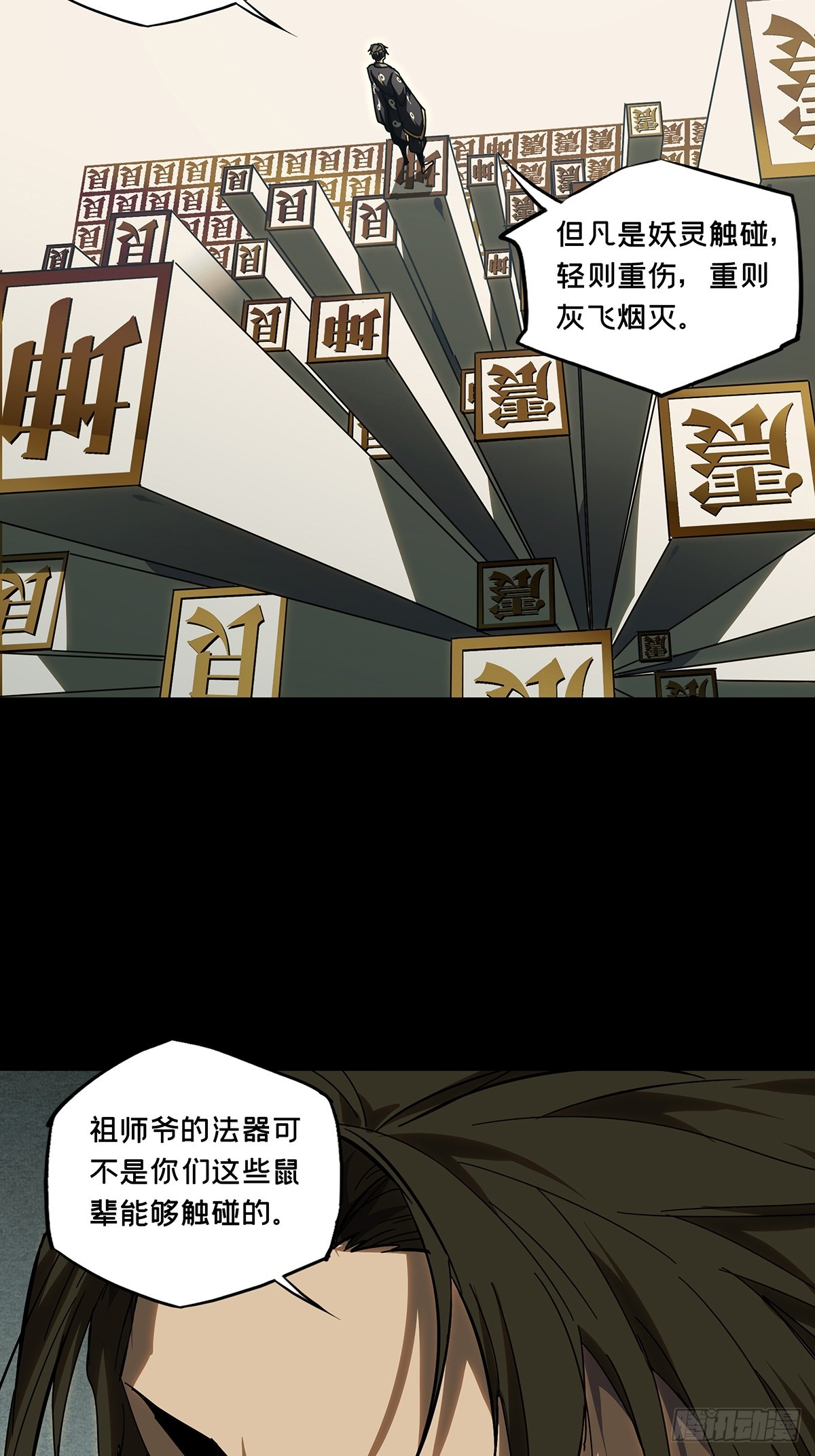 第二百九十五章/强敌上 第 14 页