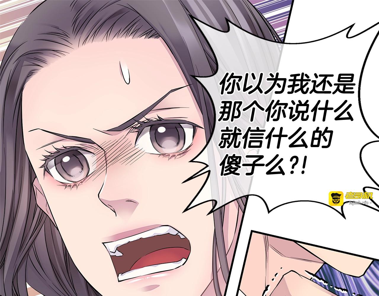 第26话 杠上了！ 第 25 页