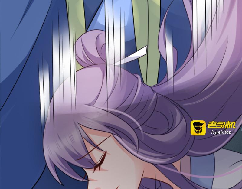 第77话：我的王妃 第 59 页