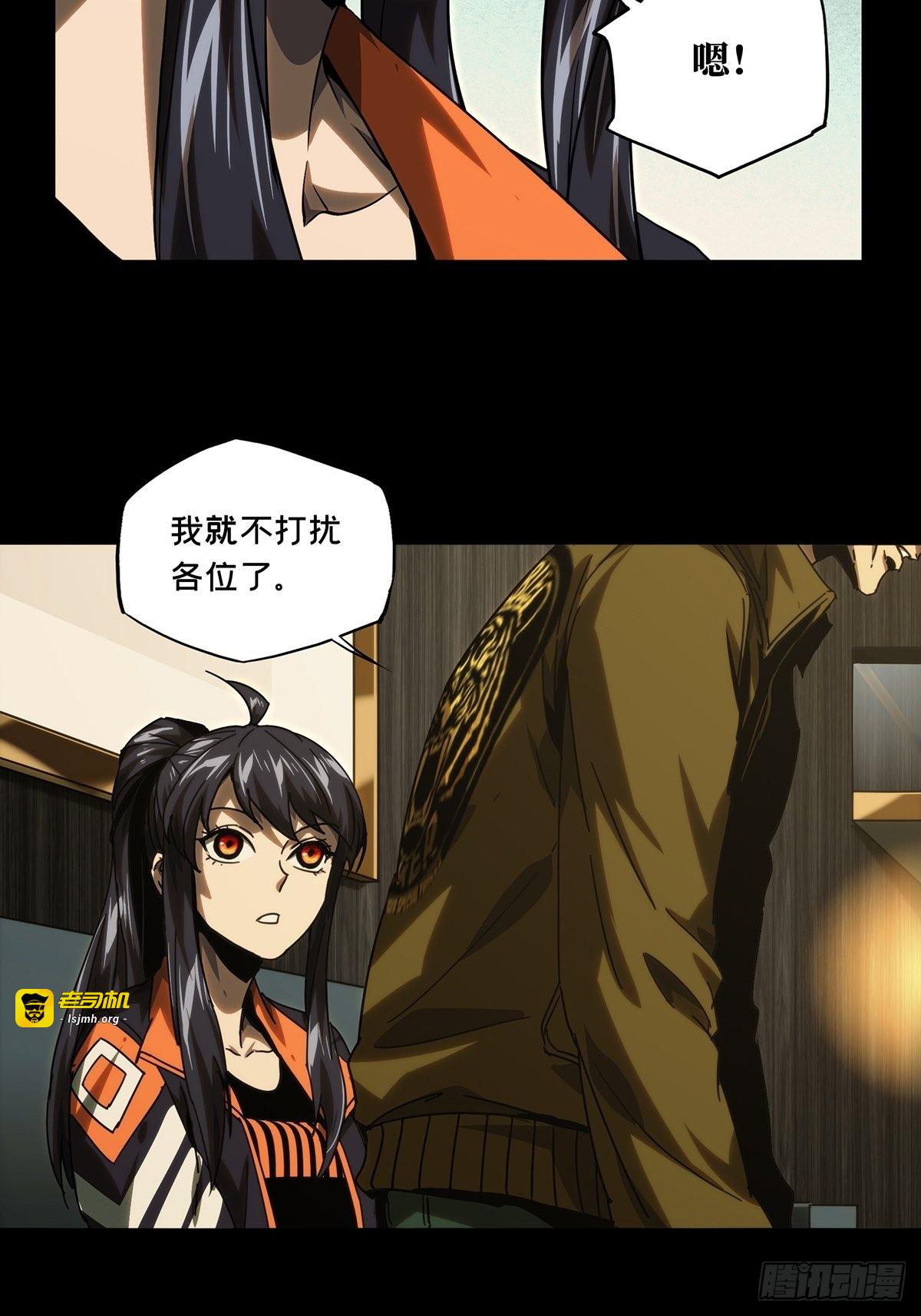 第二百一十六章/新师父中 第 23 页