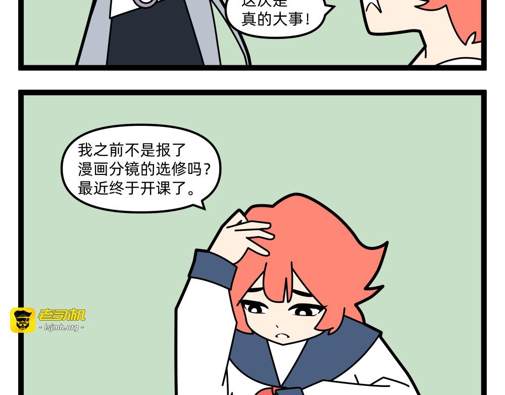 25 社交难题 第 3 页