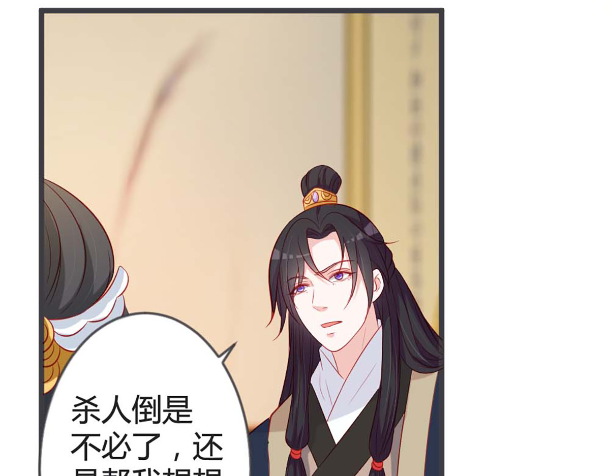 第96话 第 28 页