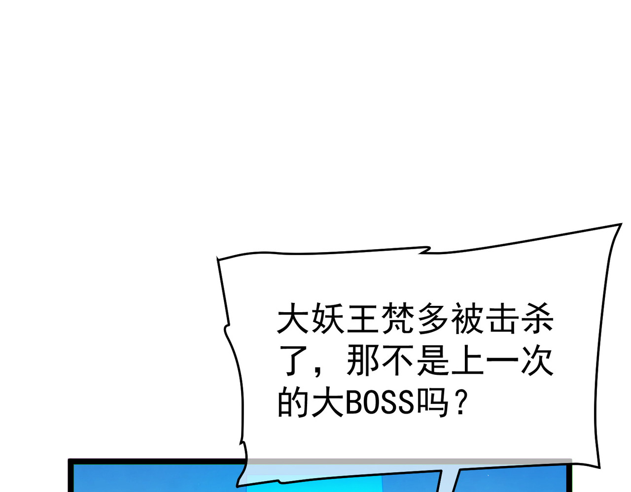 第137话 获得重铸材料 第 8 页