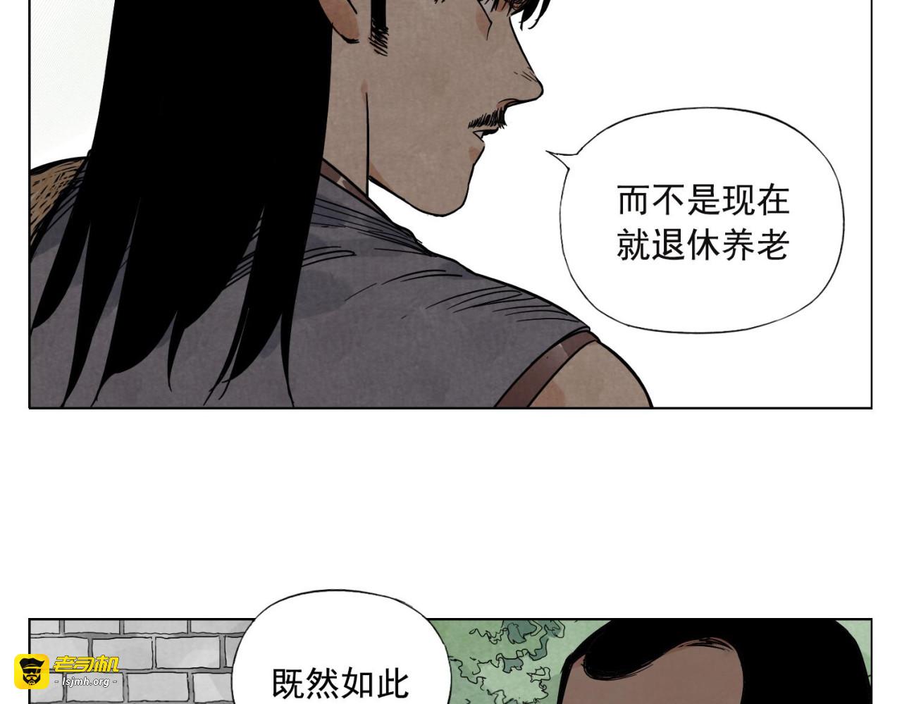 第45话 看热闹 第 17 页
