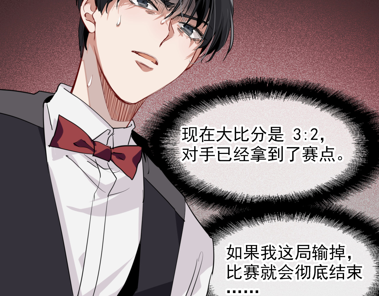 第10话 最耻辱的败北 第 12 页