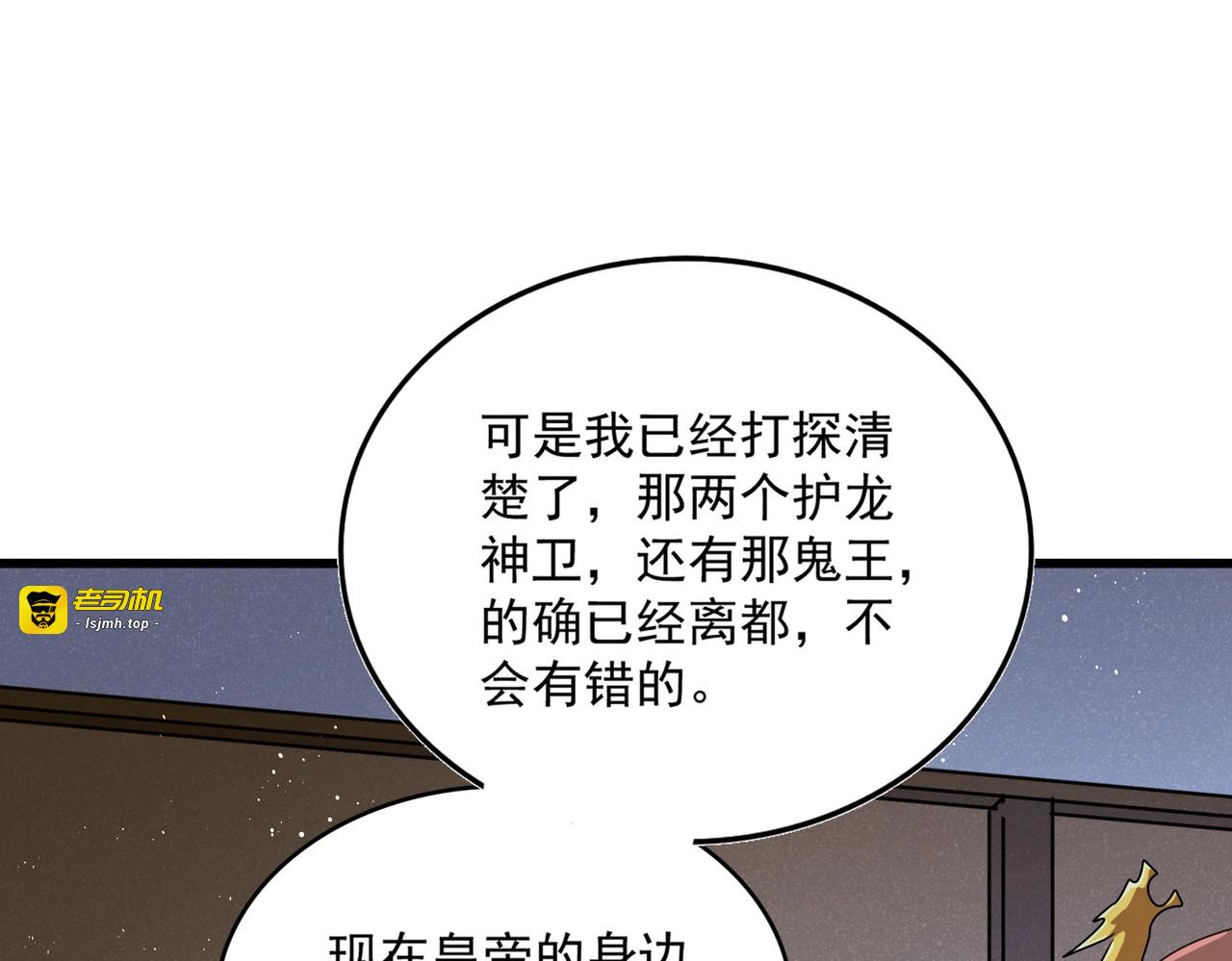 第446话 诱饵 第 63 页