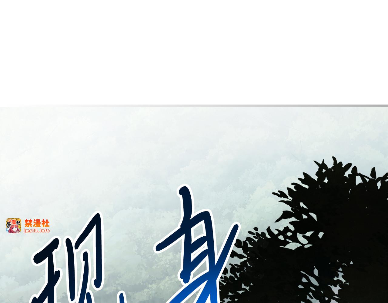 第75话 咒术 第 117 页