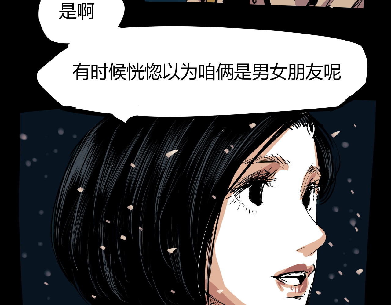 第96话 是是非非 第 252 页