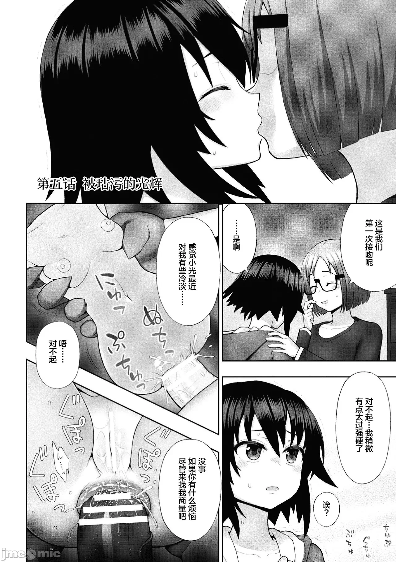 第一话 第 104 页