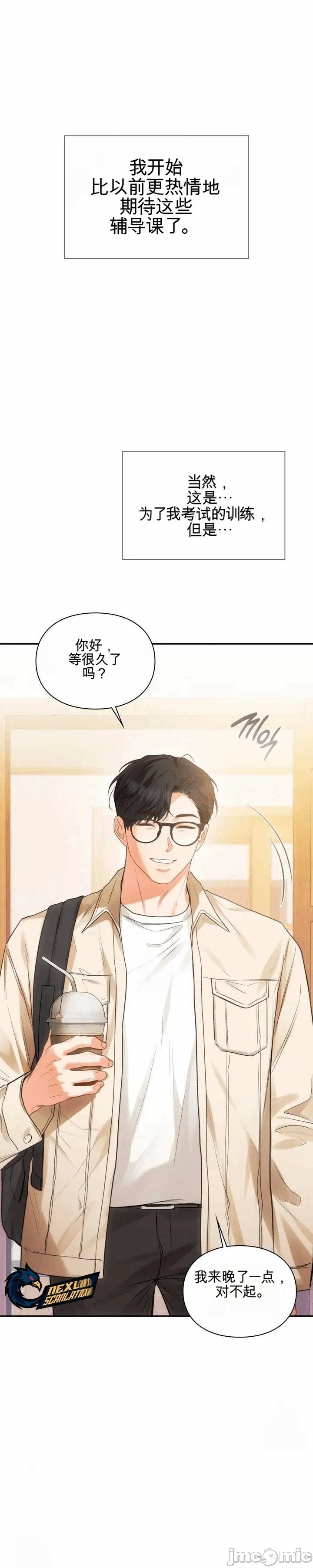 第11话 第 3 页