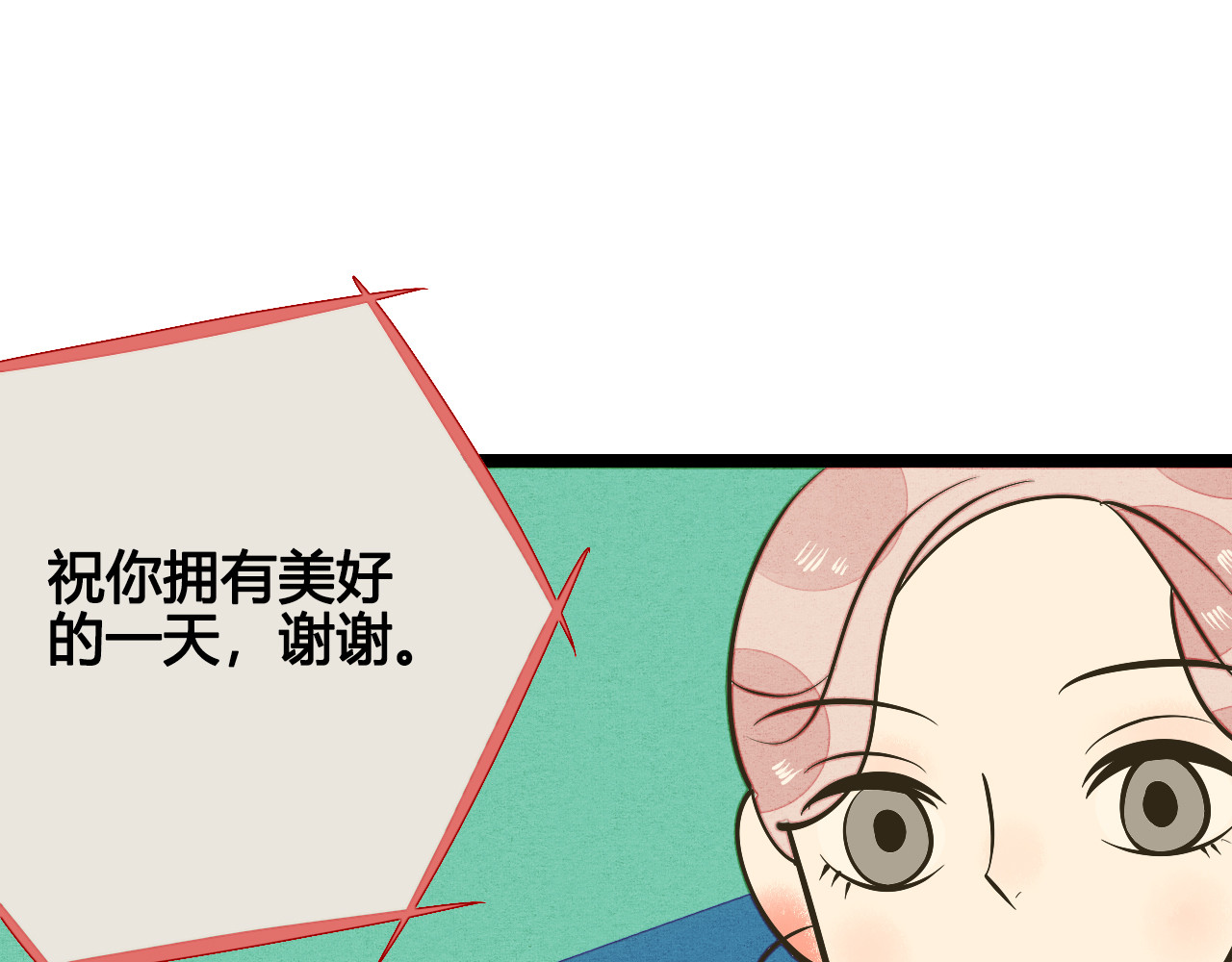 第9单 打给过去的电话 第 78 页