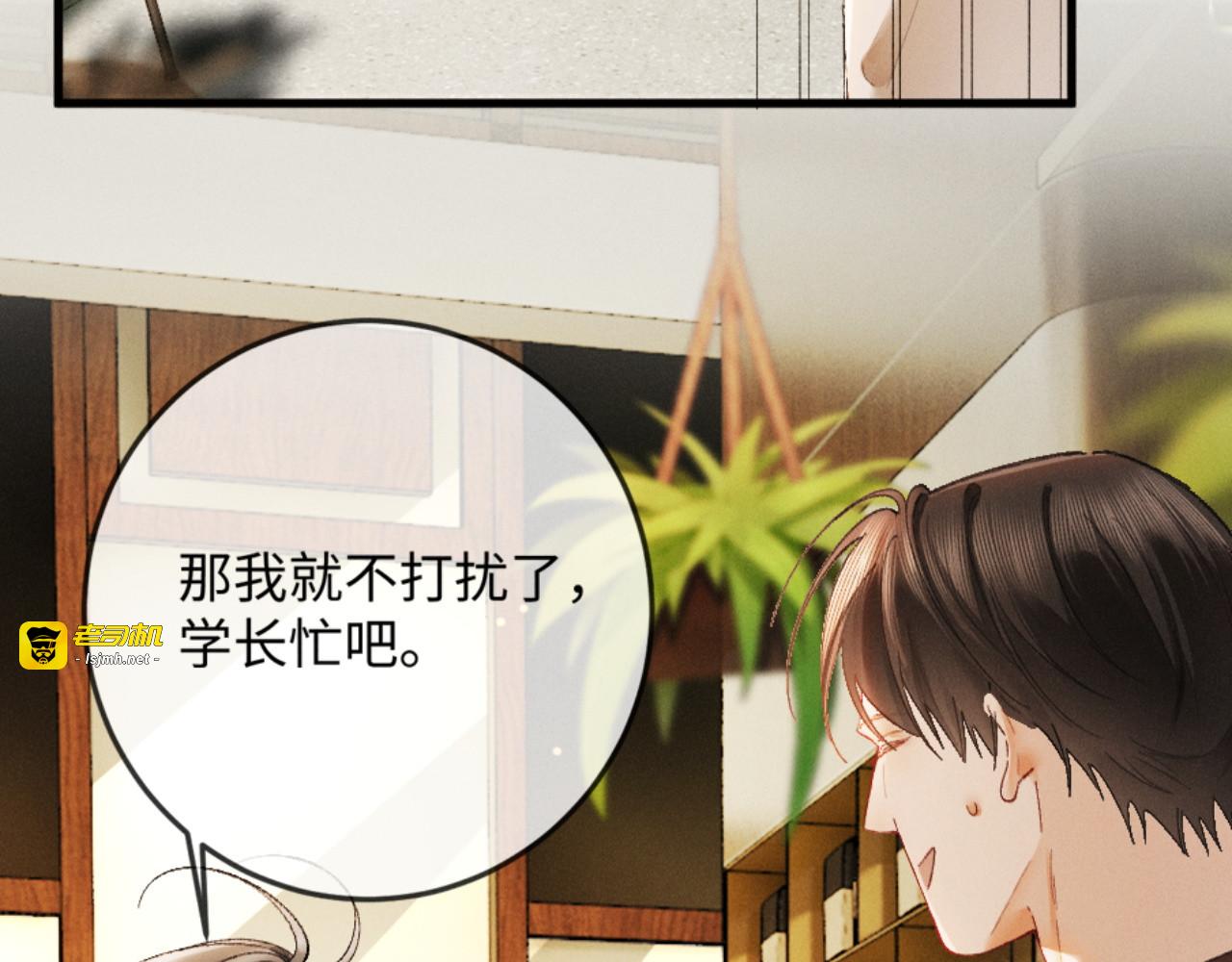 14话 契约老公是病娇？！ 第 107 页