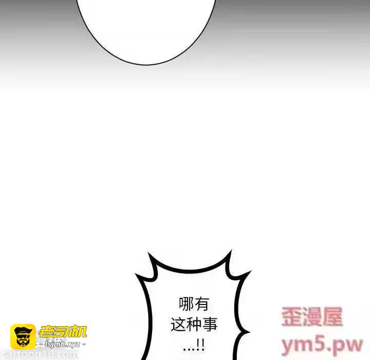 第106话 第 53 页