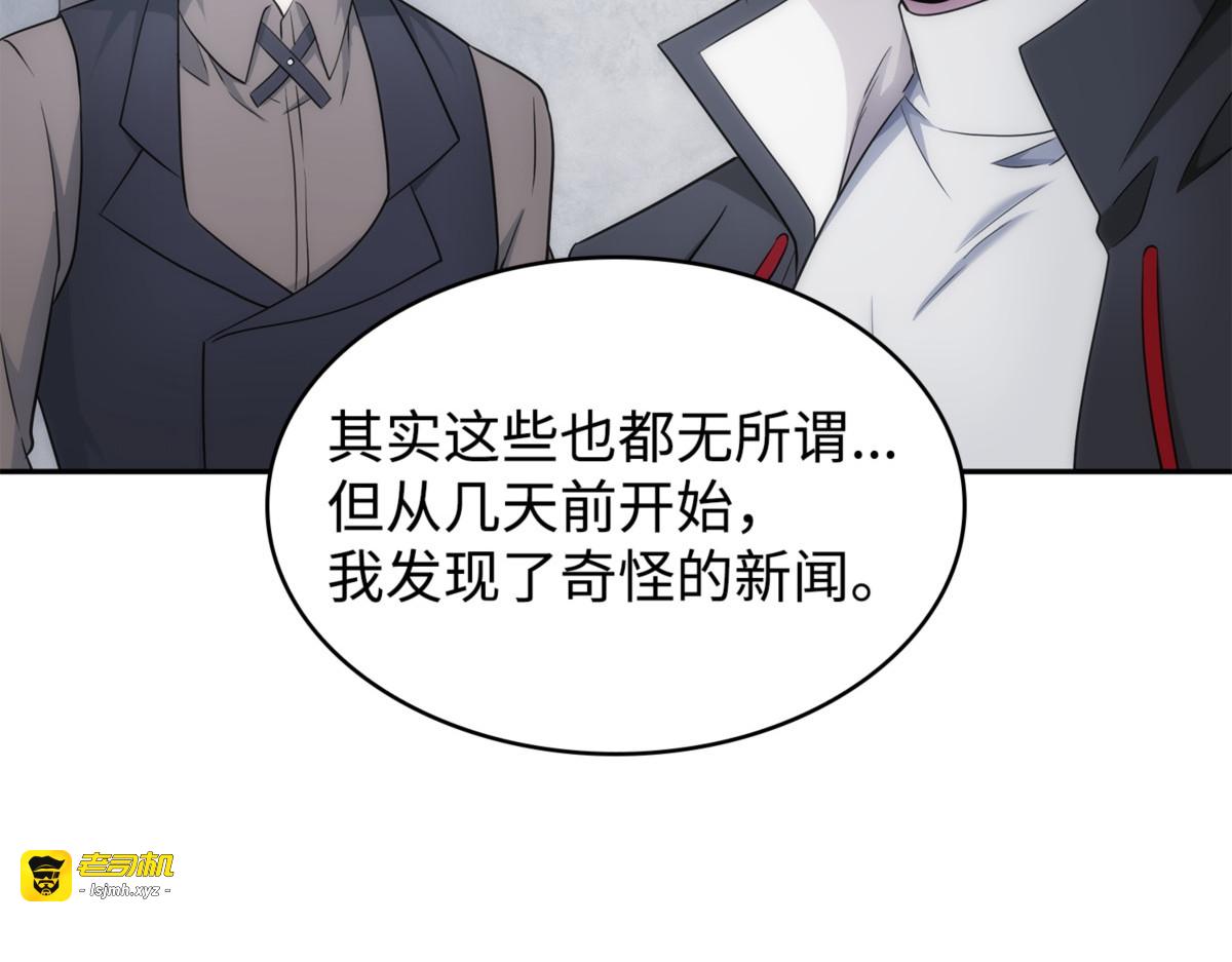异心 第 157 页