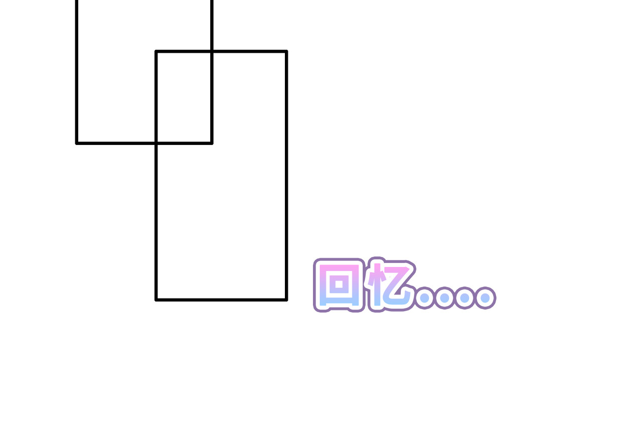 第31话 他吃醋了 第 16 页