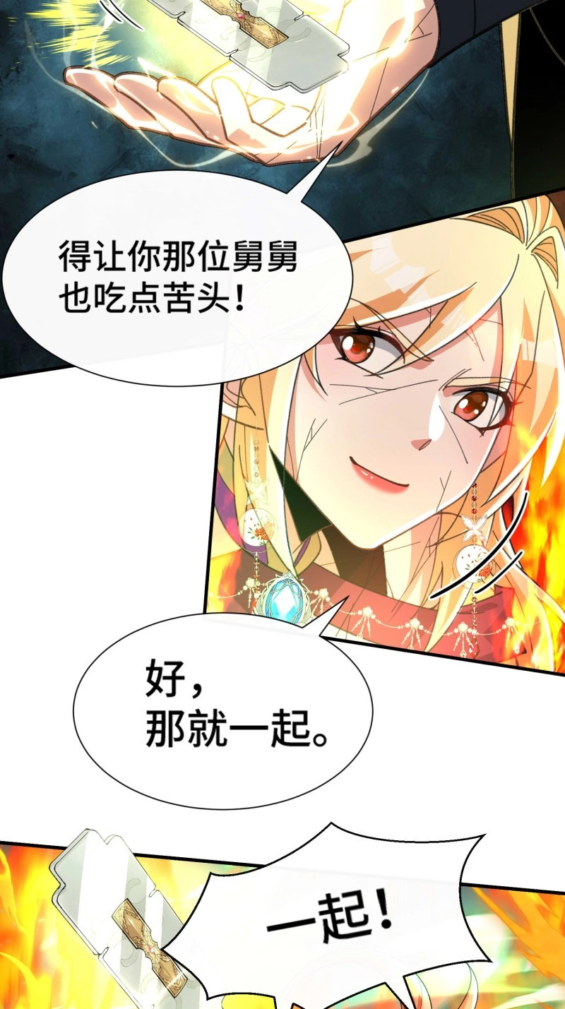 第58话 第五十五话 梭哈的艺术 第 30 页