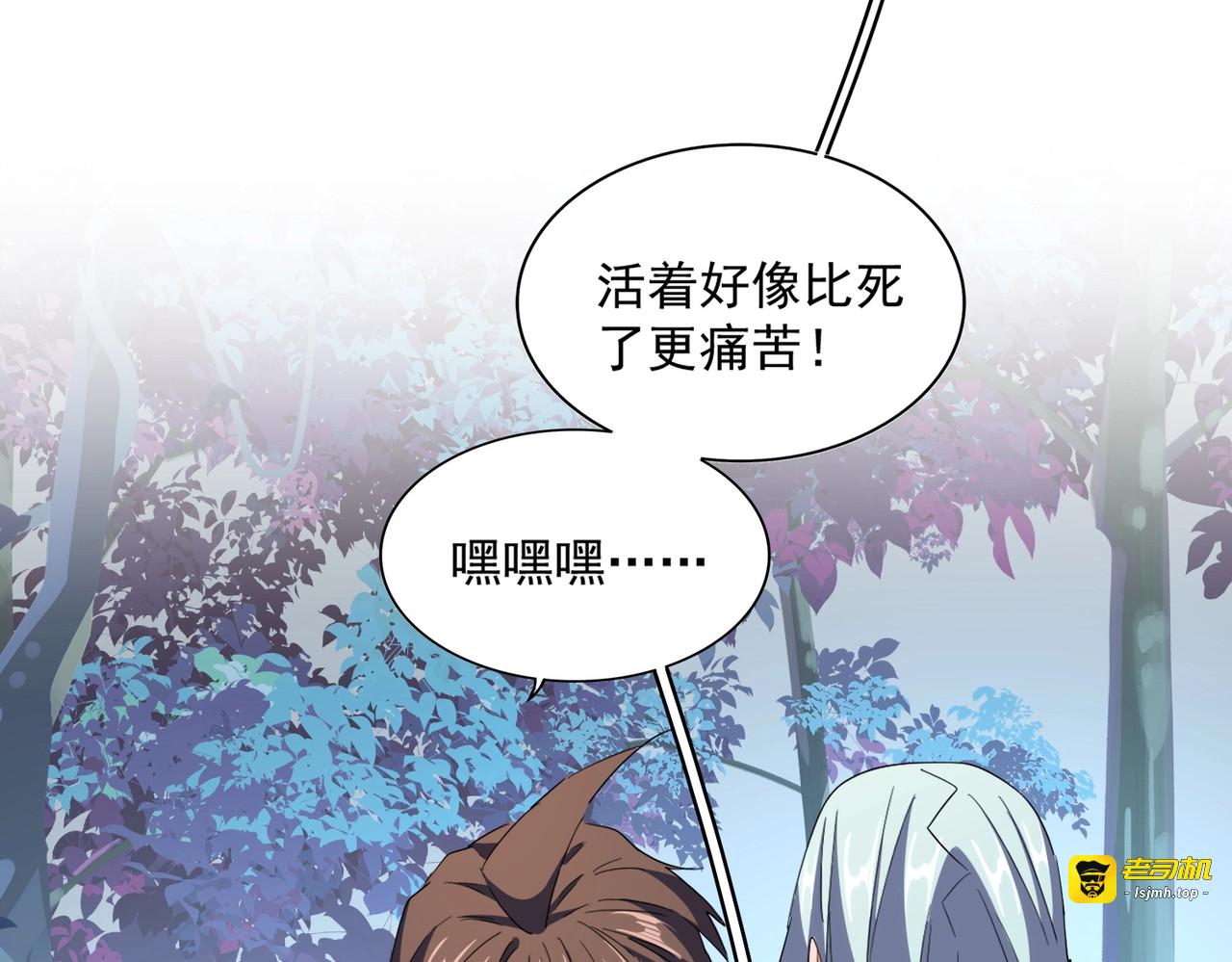 第321话 攻防和窥探 第 97 页
