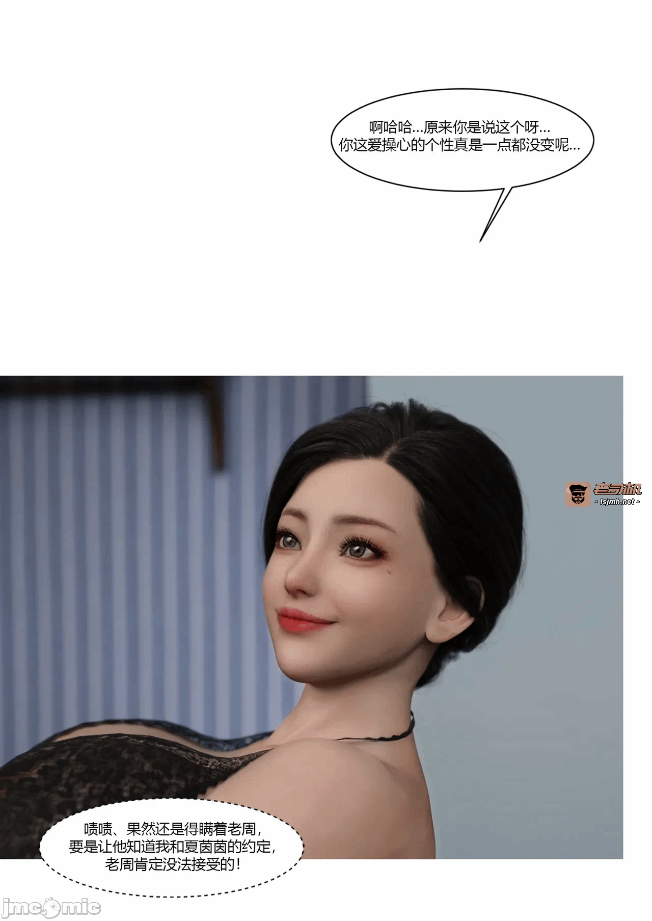 第一话 第 37 页