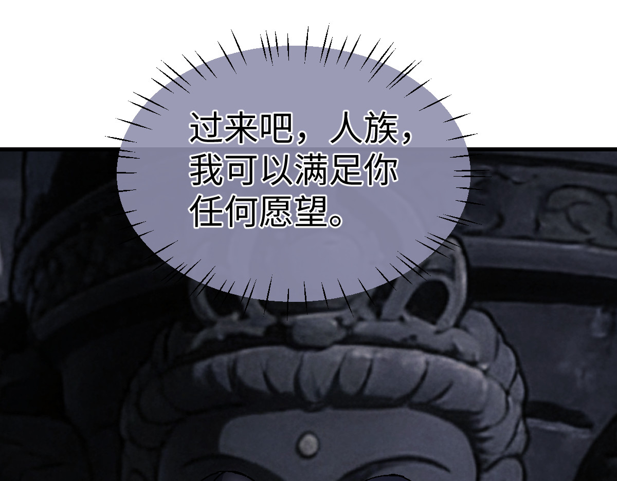 第178话 第 67 页