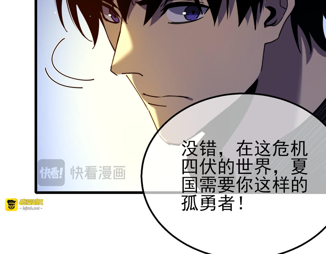 第27话 老师集体面试 第 17 页