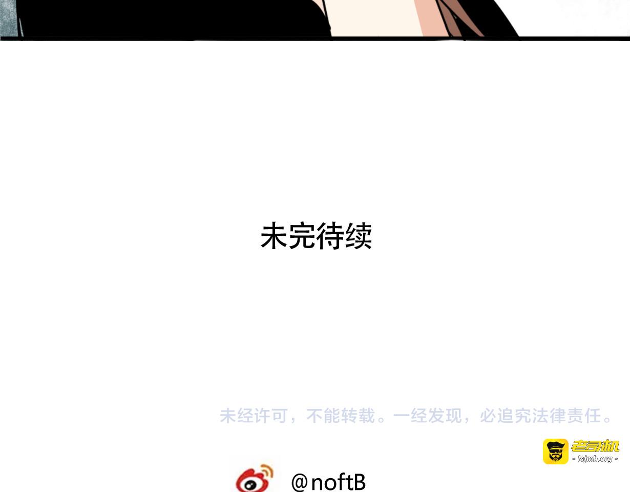 第24话 我们不可能的 第 67 页