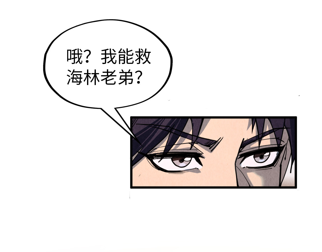 第300话 海北飞的试探 第 76 页