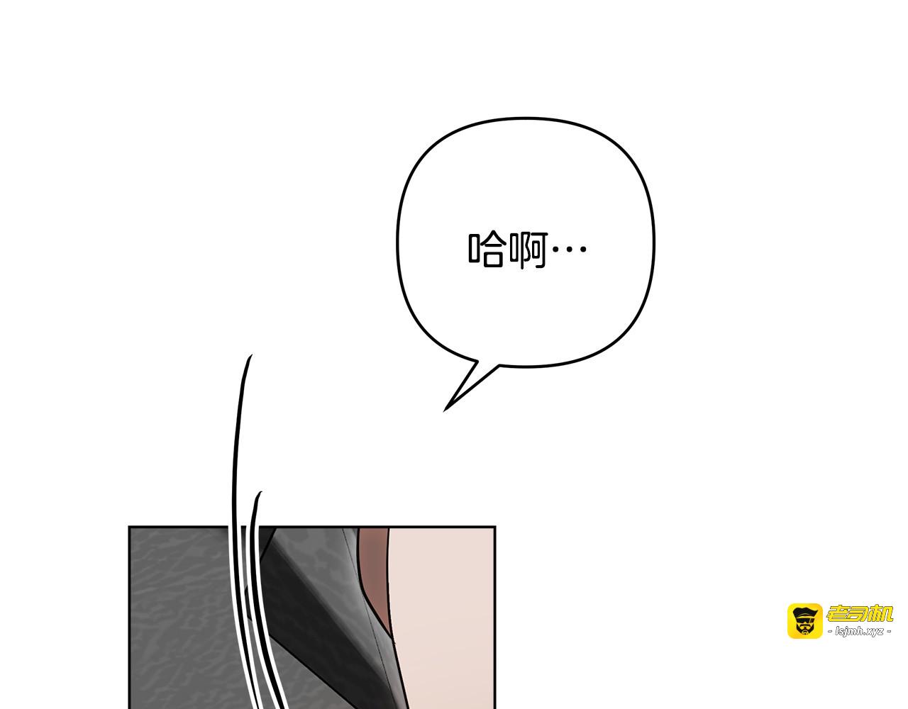 第36话 无法控制 第 15 页