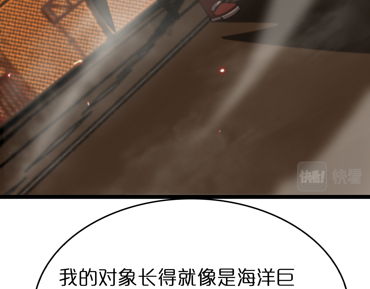 第96话 强大的合伙人 第 28 页