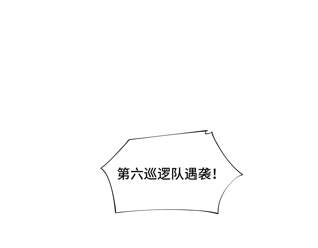 第58话 请求 第 4 页